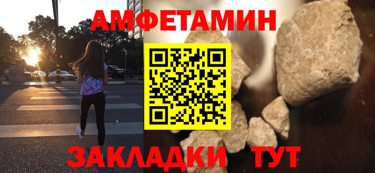 АМФЕТАМИН Розовый Рославль