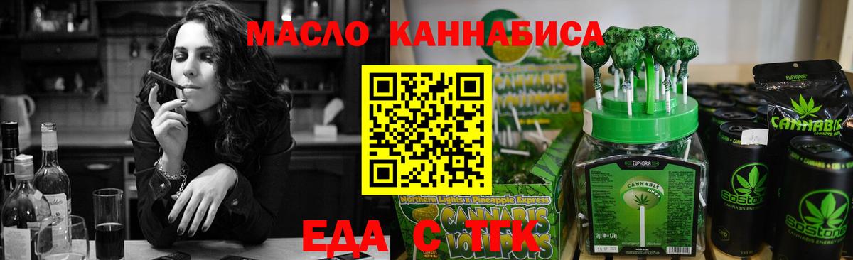 Canna-Cookies конопля  Вход с VPN  Рославль 