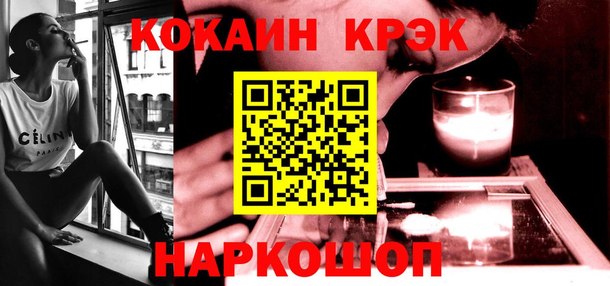 COCAIN Columbia  Cocaine  Кокаин 97%  Рославль  Вход с VPN 