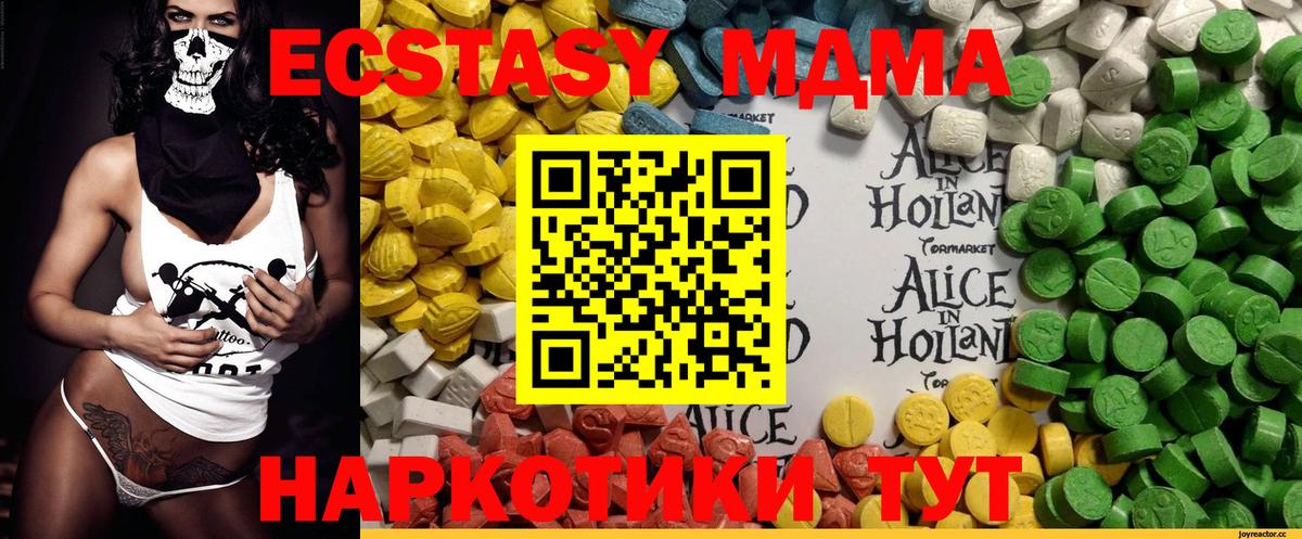 ЭКСТАЗИ VHQ  Экстази  MEGA ТОР  Вход с VPN  Ecstasy Punisher  Рославль 