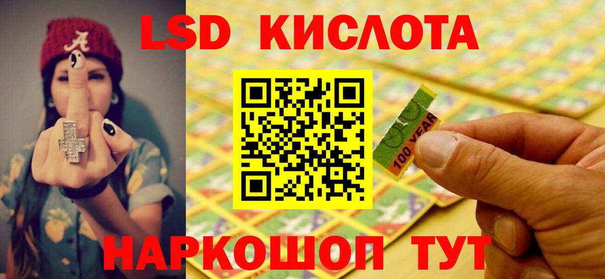 LSD-25 экстази ecstasy Рославль