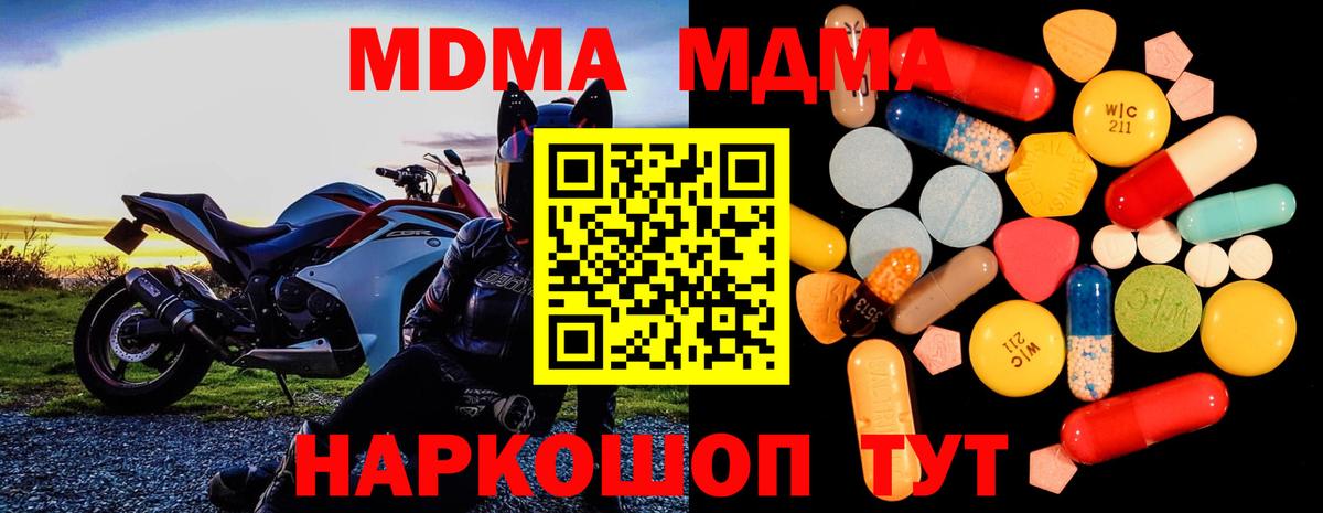 Рославль  MDMA Molly  Вход с VPN  МДМА молли 
