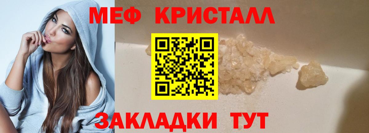 МЯУ-МЯУ 4 MMC  Вход с VPN  OMG вход  Мефедрон  Мефедрон VHQ  Рославль  Мефедрон 