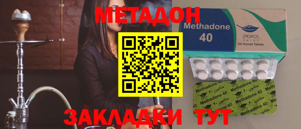 МЕГА рабочий сайт  Вход с VPN  Метадон белоснежный  Рославль  Метадон кристалл 