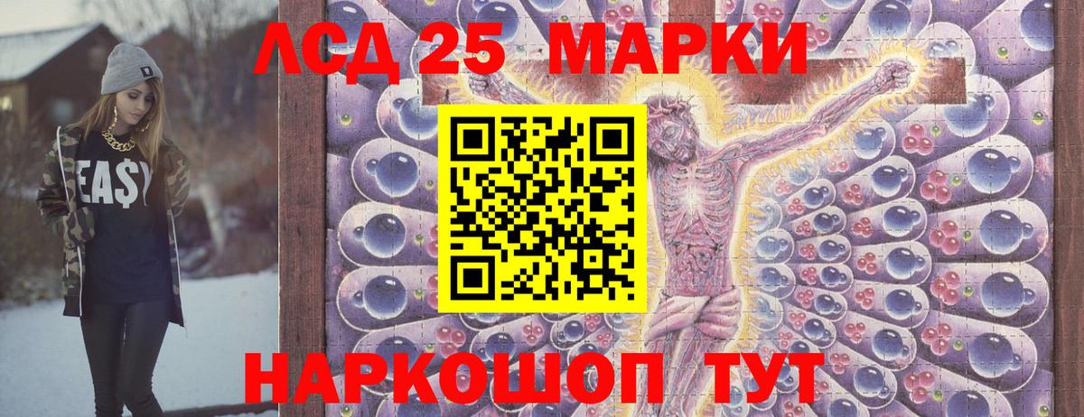 Марки N-bome 1500мкг Рославль