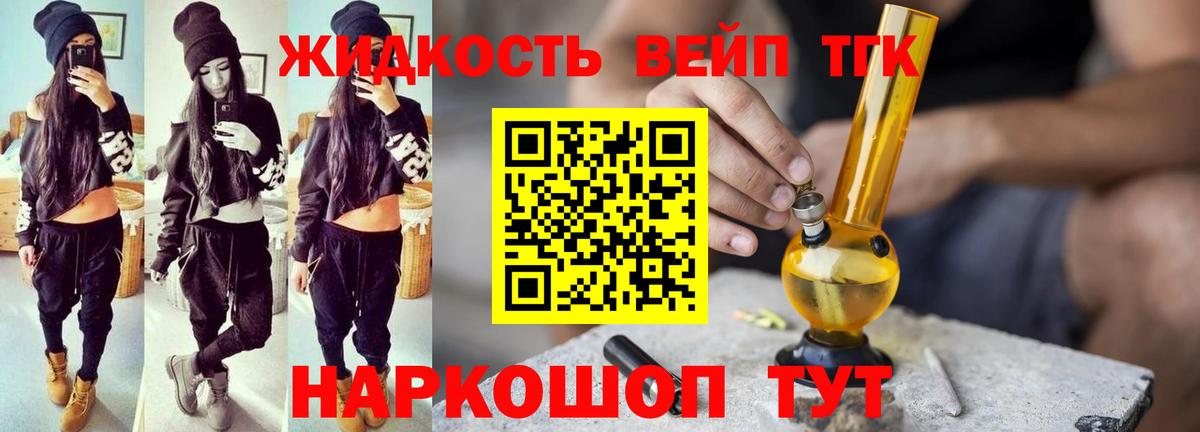 ТГК THC oil  Вход с VPN  Рославль  Дистиллят ТГК концентрат 