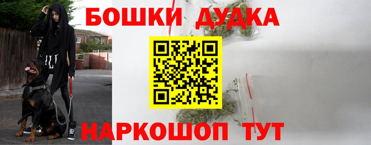 Рославль  Каннабис MAZAR  Бошки Шишки White Widow  Вход с VPN 